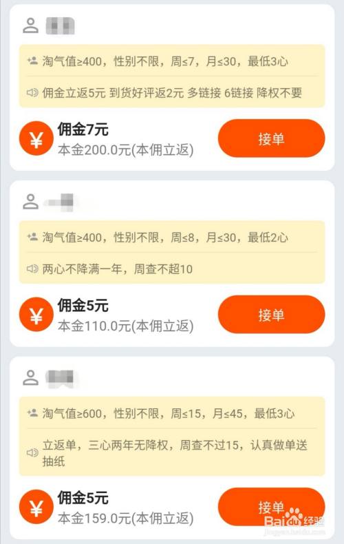 如何給淘寶商家刷信譽賺錢?