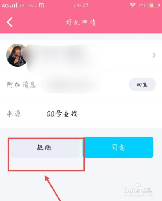 qq好友申请99+图片图片