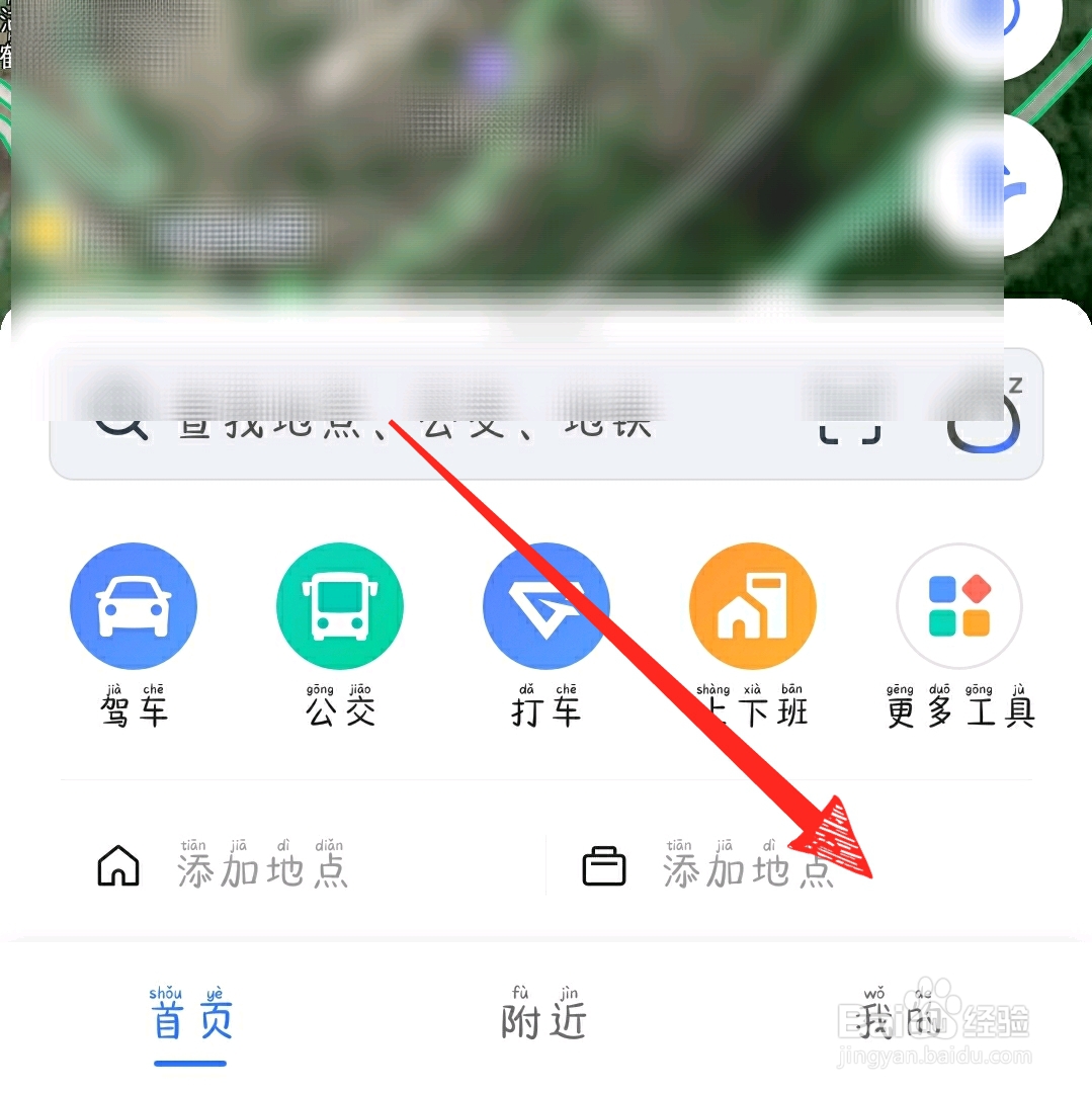 高德地图怎么查看点亮城市
