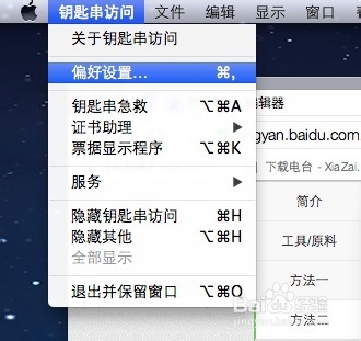 os x 系统 怎样锁屏