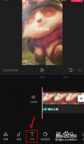 手机怎么给视频配音机器人声音