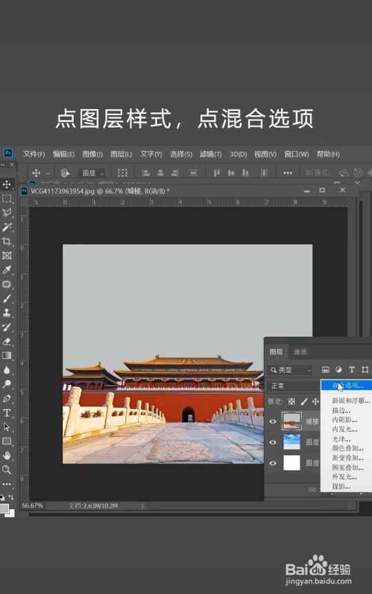 ps换天空怎么制作
