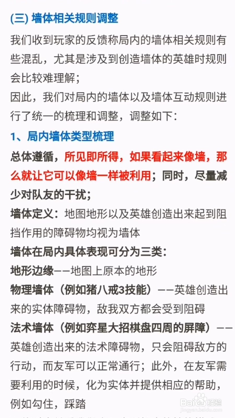王者荣耀s20赛季更新内容