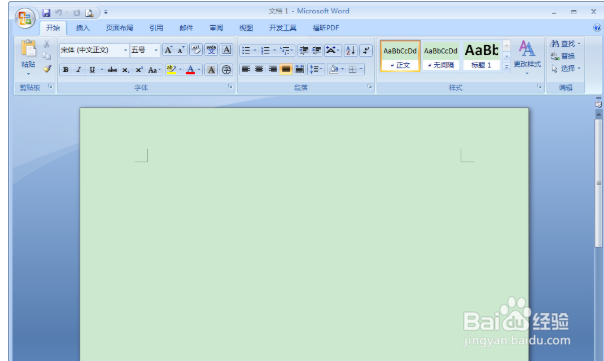 Word如何添加水印？