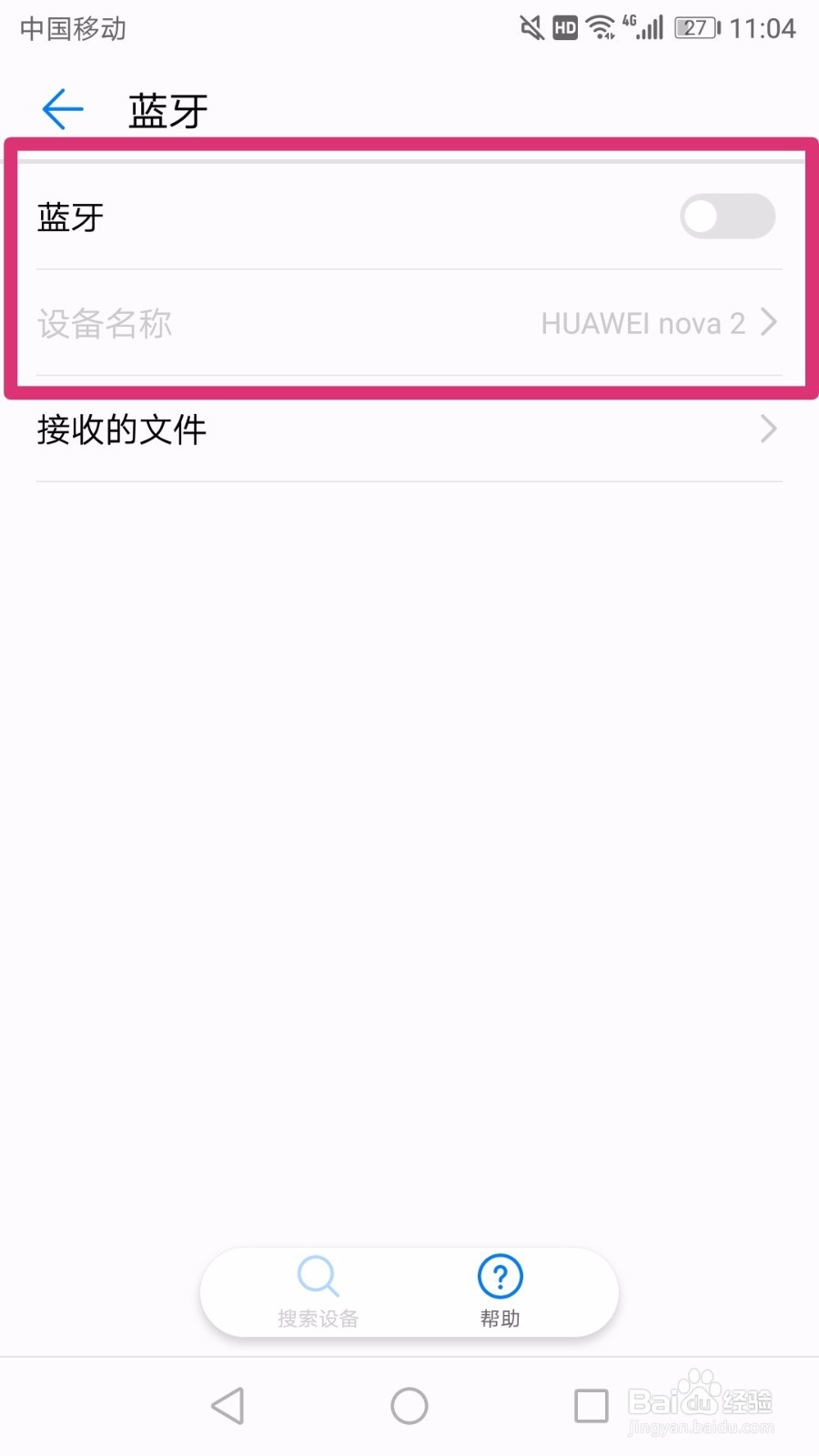 车里要怎么设置播放手机里的歌曲