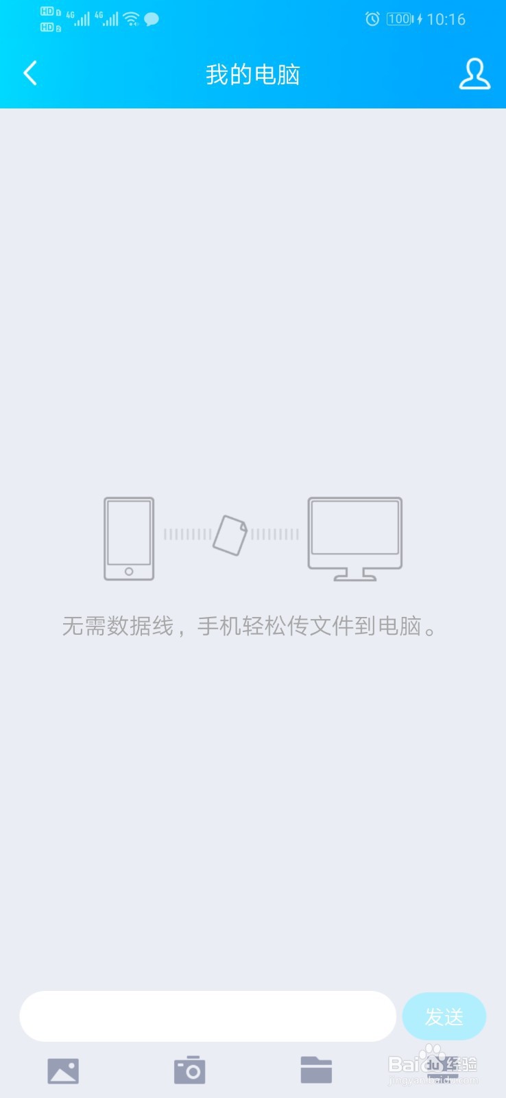 金立M7相册如何上传到电脑山