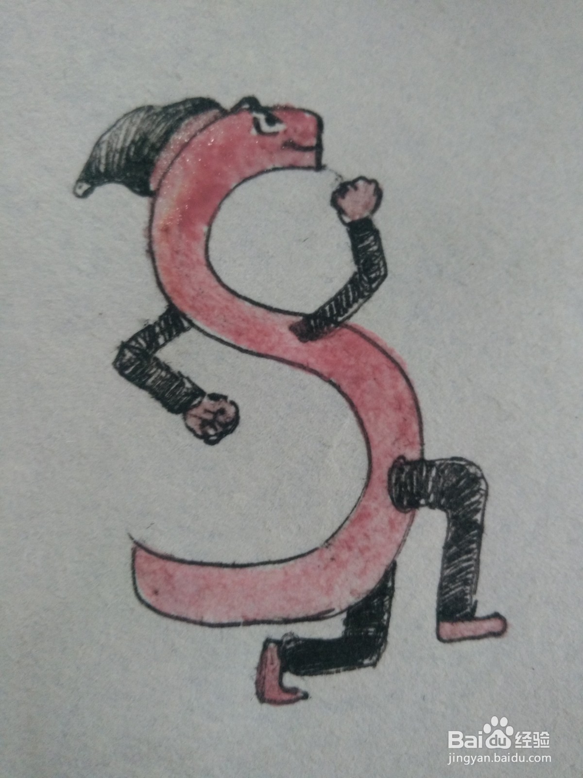 怎么画卡通字母“S”的简笔画过程