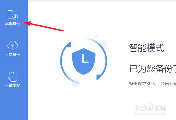 wps定时备份保存文件设置
