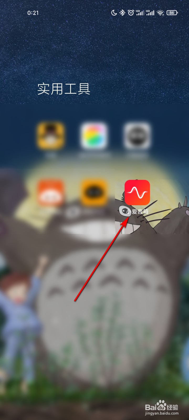 小爱音响怎么设置音乐源