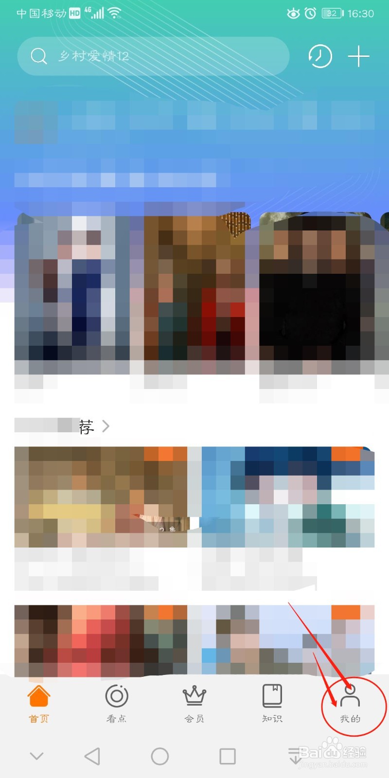 华为视频如何开启或关闭自动续费