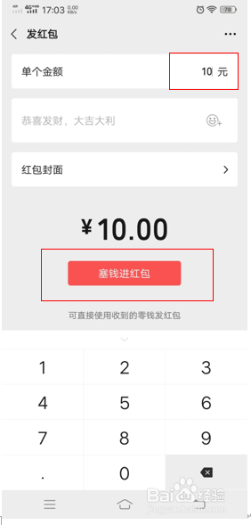 如何在微信上绑定银行卡以及如何发红包