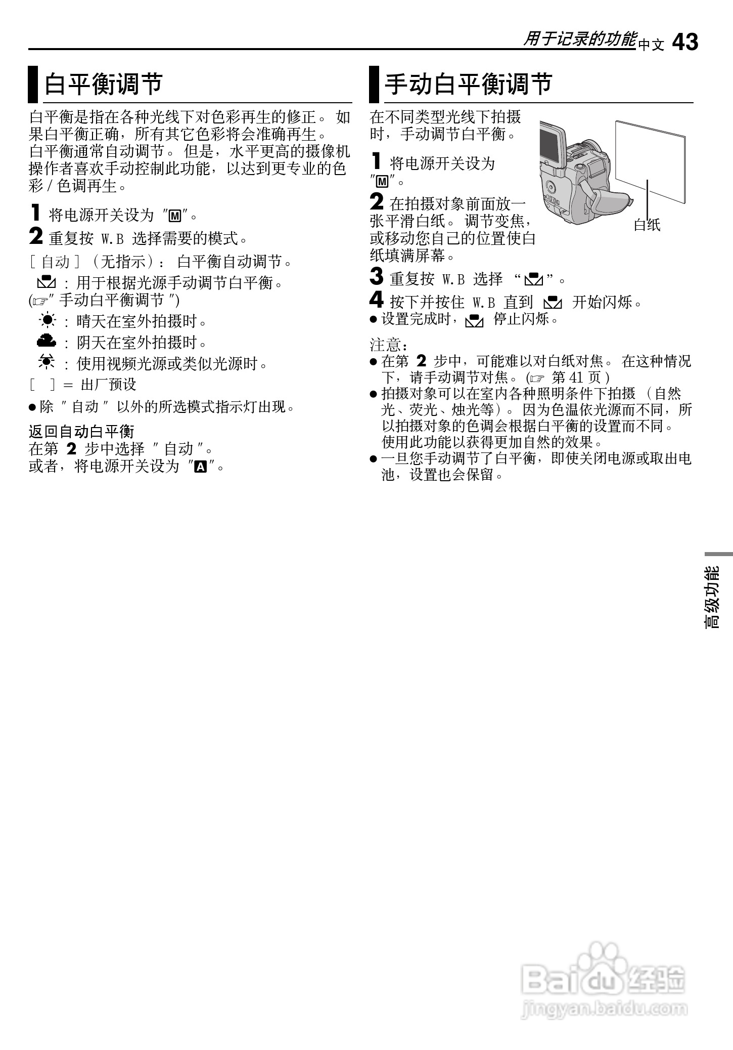 JVC 数码摄录一体机GR-X5AA/AC/AG/AH 说明书:[5]