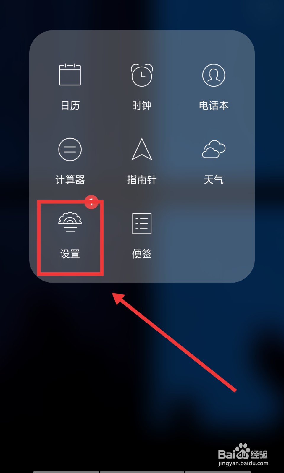 蓝牙名称怎么改