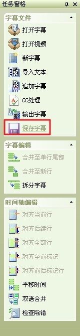 怎么给视频加上字幕