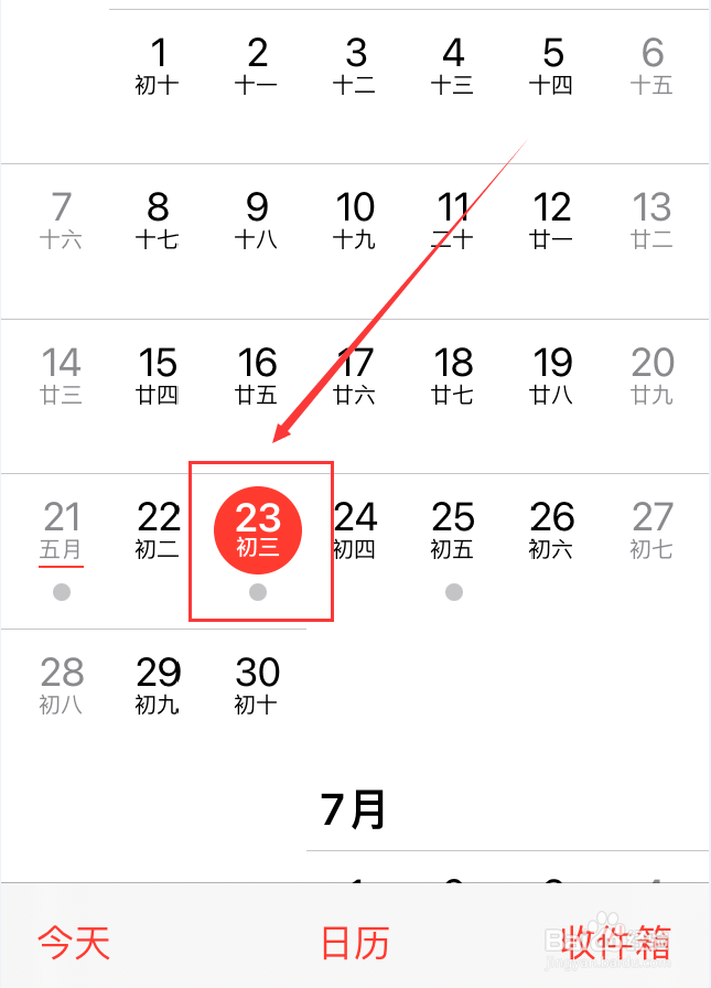iPhone手机怎么在日历中新建日程