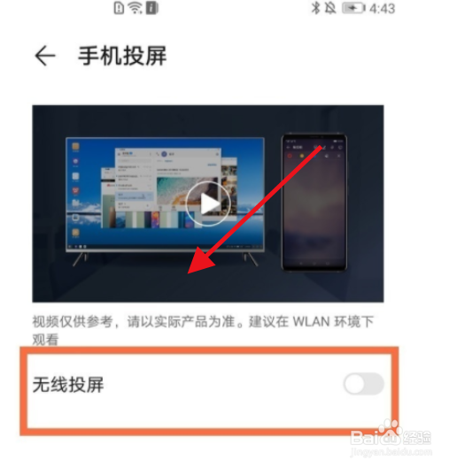 荣耀50Pro怎么开启投屏功能？