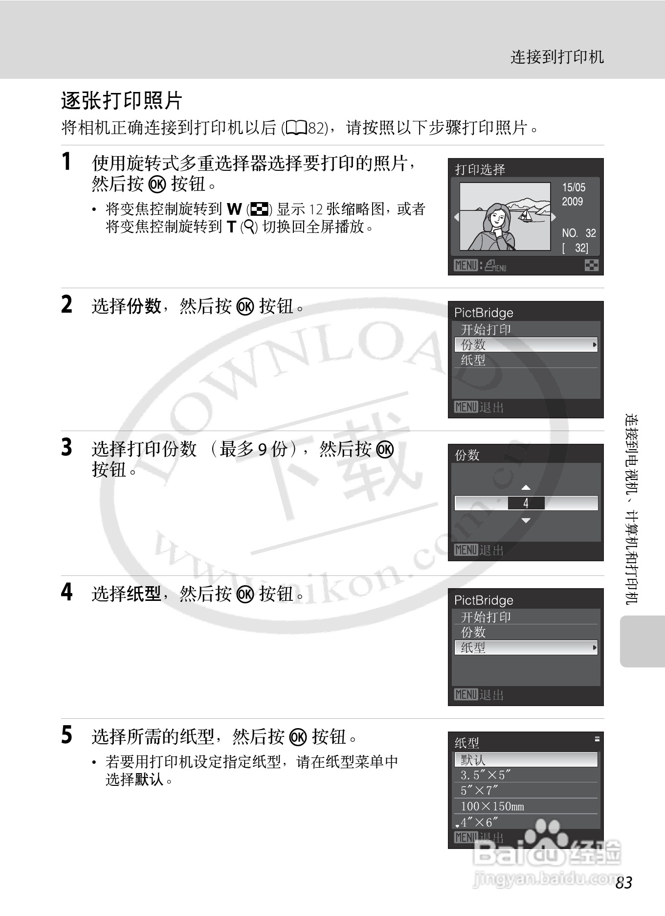 Nikon COOLPIX S620数码相机用户手册:[10]