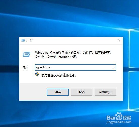win10电脑怎么获得超级管理员权限?