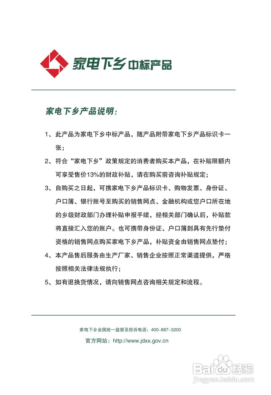 TCL王牌LED22C100液晶彩电使用说明书