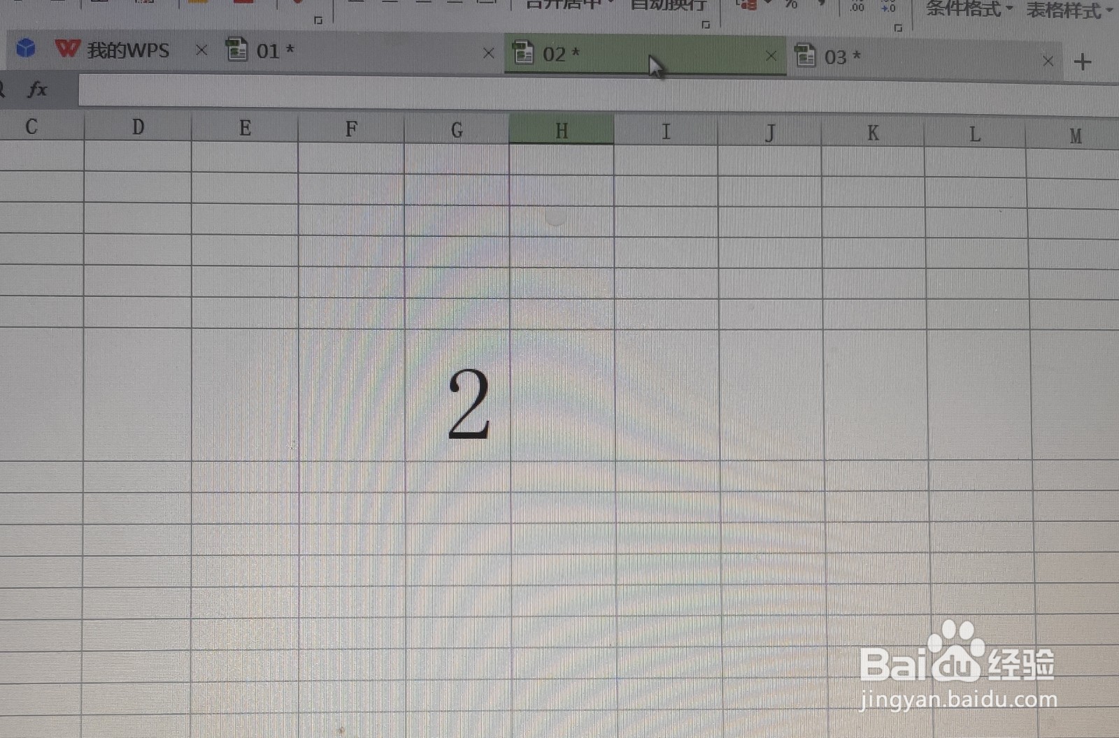 wps如何窗口重排
