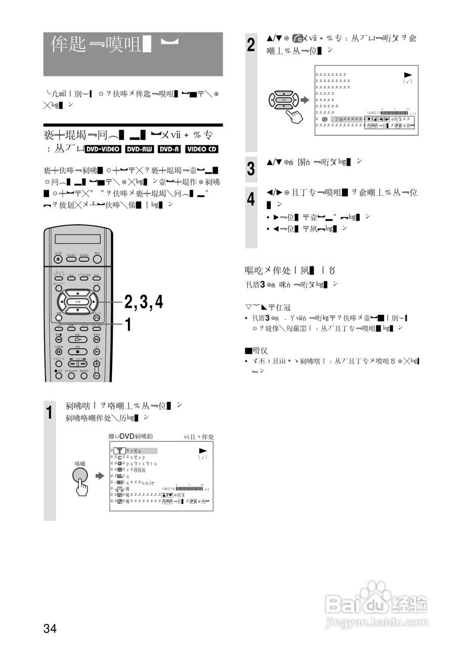 SONY RDR-A21DVD录像机使用说明书:[4]
