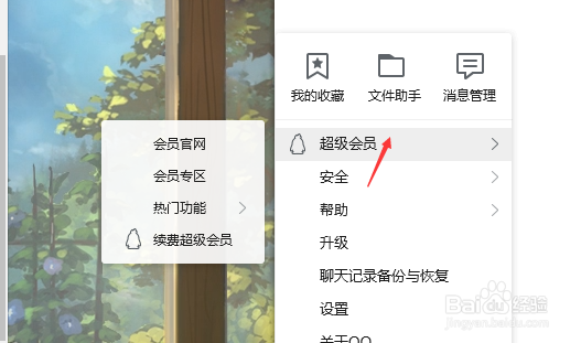 QQ如何克隆好友