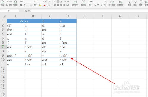 WPS表格文档中如何插入行