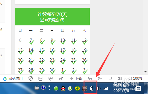 笔记本电池供电模式下怎么调整亮度
