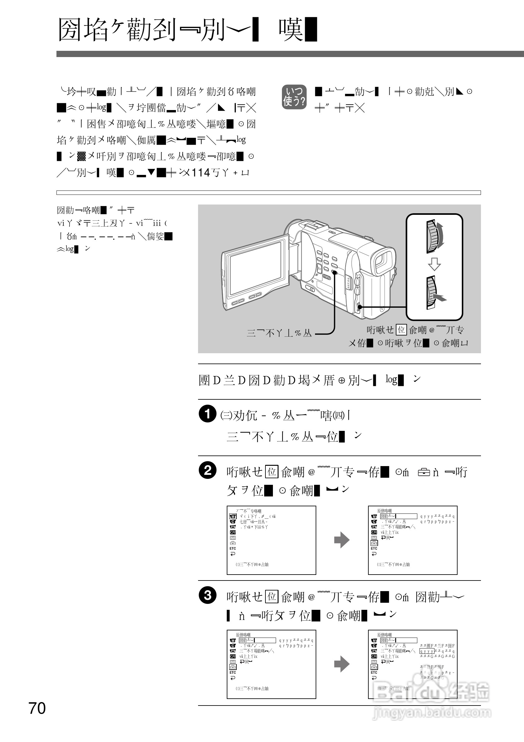 SONY DCR-TRV10摄像机说明书:[7]