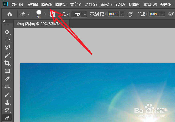 PS2020如何将图片去色