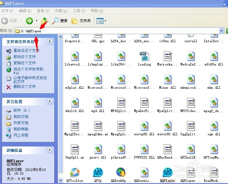 教你卸载QQ影音
