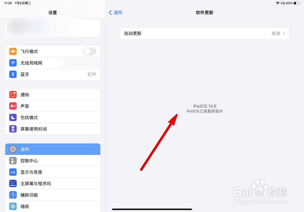 ipad os15怎么升级