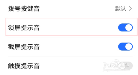 荣耀X40GT锁屏提示音如何关闭