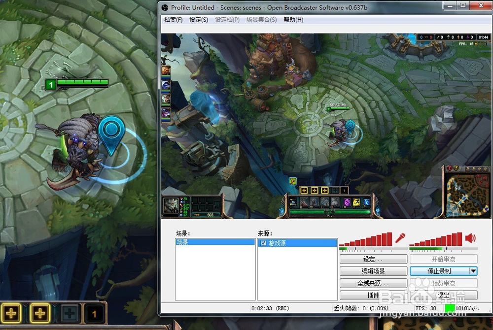 手把手教你录制英雄联盟游戏视频