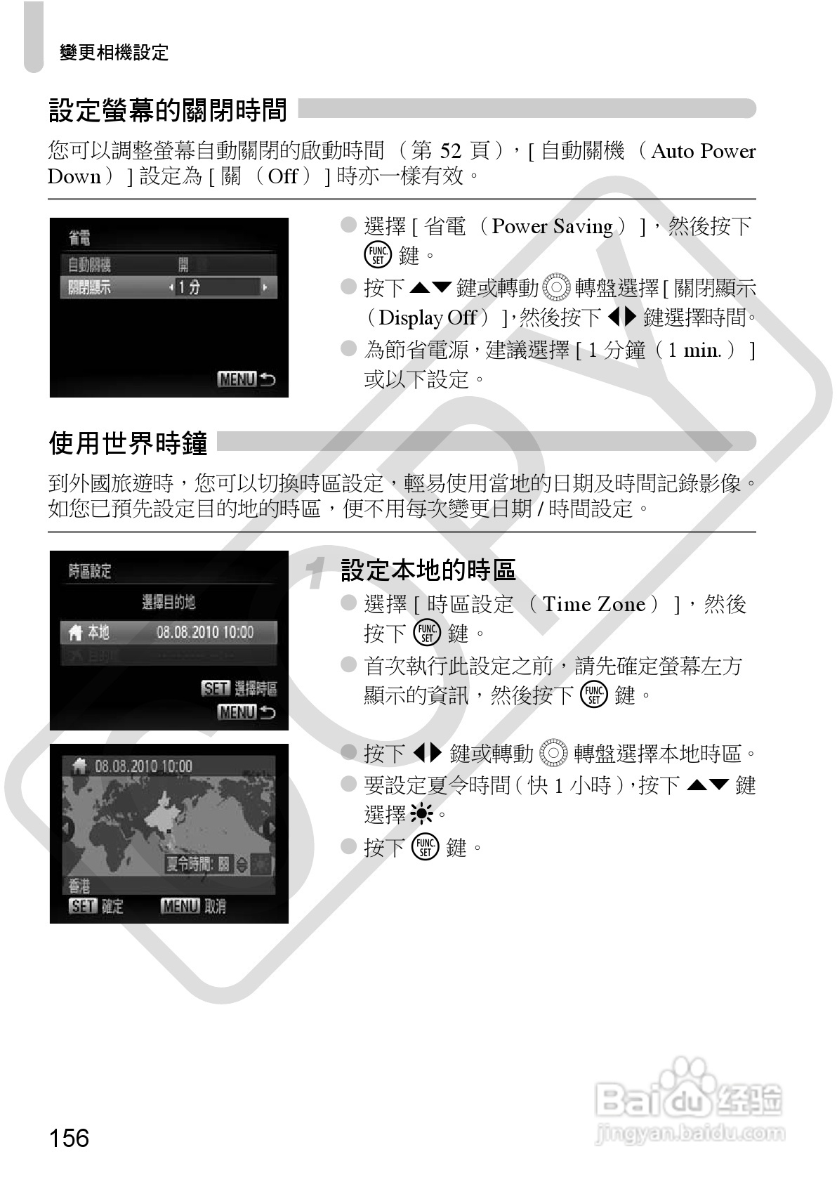 Canon PowerShot SX30IS相机使用者说明书:[16]