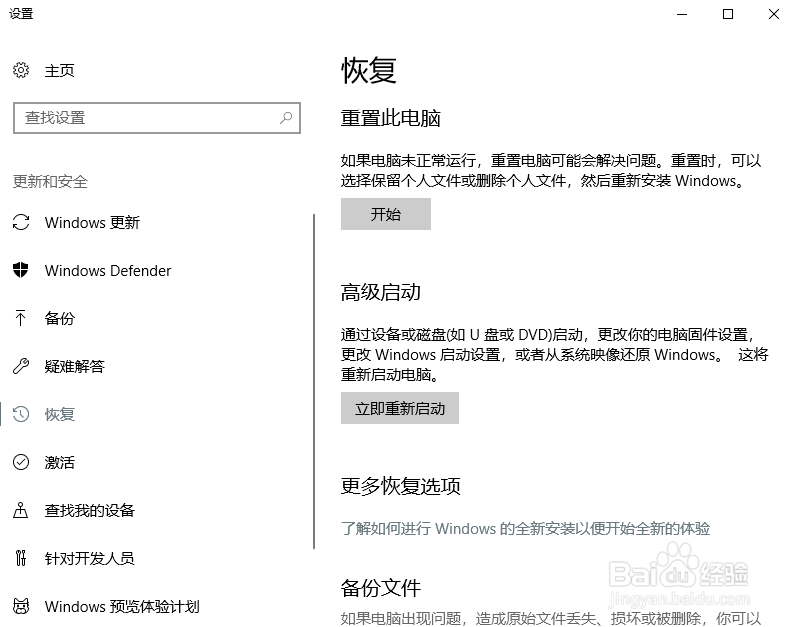 win10怎样重置电脑