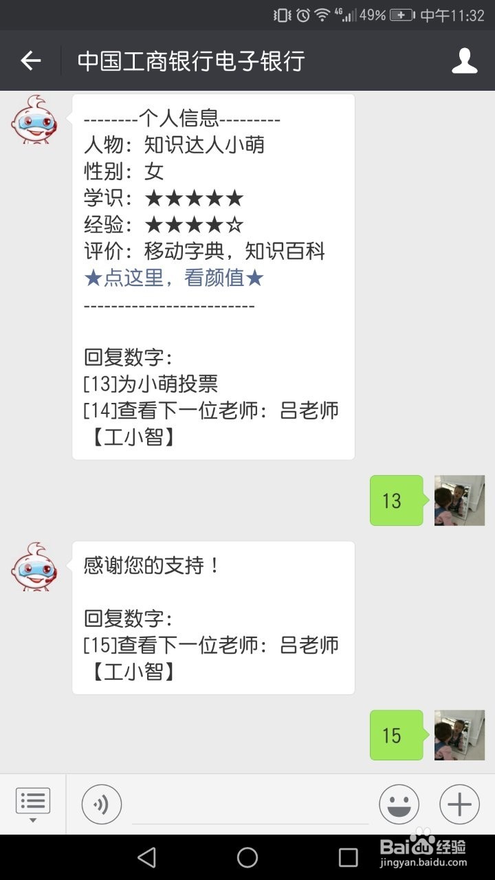 工行小智升职记活动怎么玩