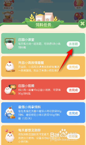 蚂蚁庄园:古代的纸糊窗户更有可能用的是哪种纸