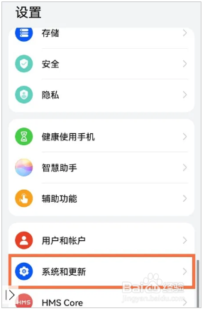 华为P50设置纯净模式方法分享