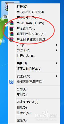 如何将一个文件夹转换成压缩文件