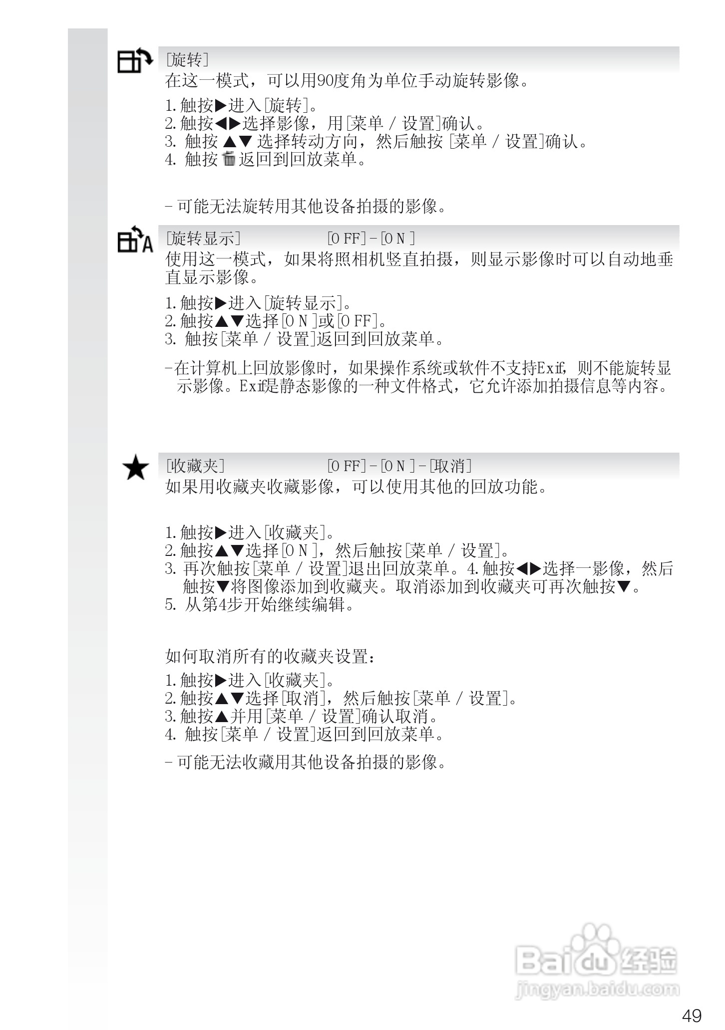 LEICA C-LUX3照相机使用说明书:[5]