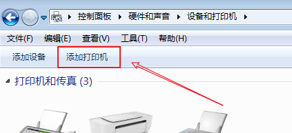 连接局域网内的共享打印机方法2