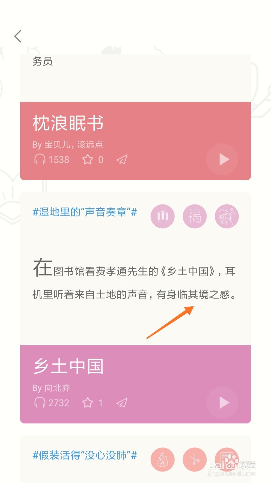 小睡眠中如何查看有身临其境之感