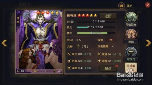 率土之滨值得培养的将领和值得分解的技能