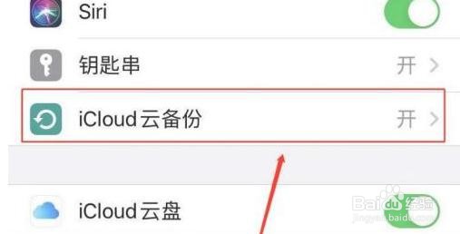 苹果手机怎么传送数据到另一个手机