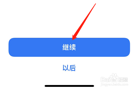苹果手机卸载软件后的残留怎么清理
