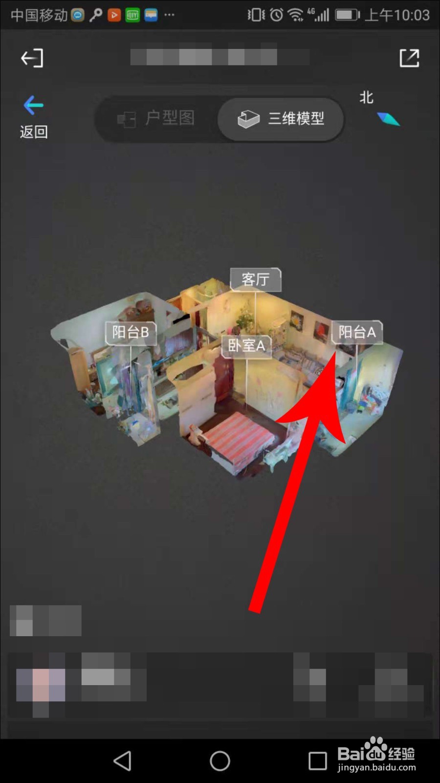 贝壳找房怎么vr看房