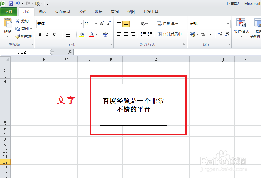 Excel单元格中内容可以为哪些呢