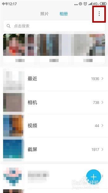 小米手机拼图功能怎么使用