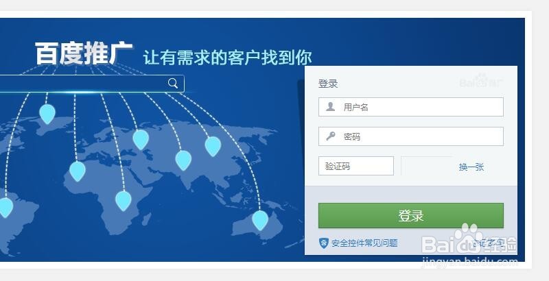 如何查看百度信息账户流操作记录